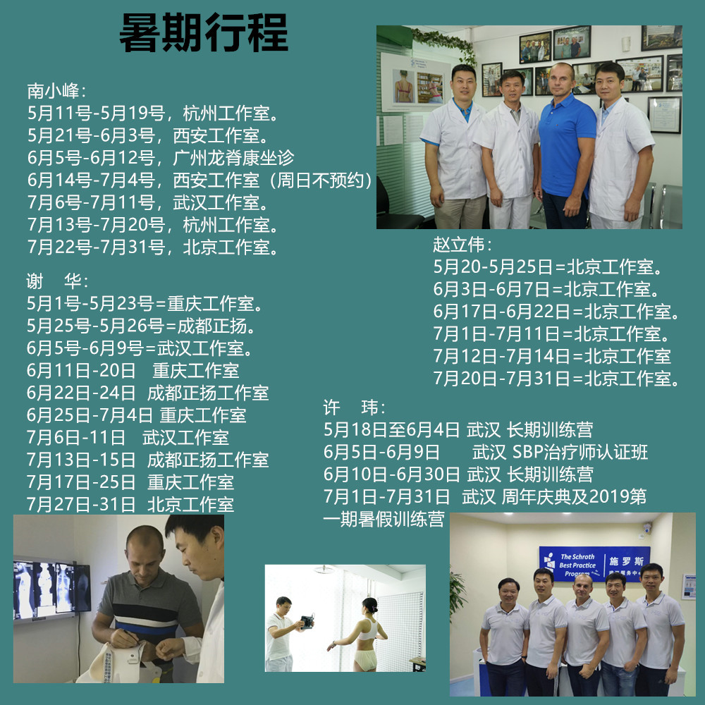 我团队各工作室2019暑假体操班计划 近期工作计划 第2张