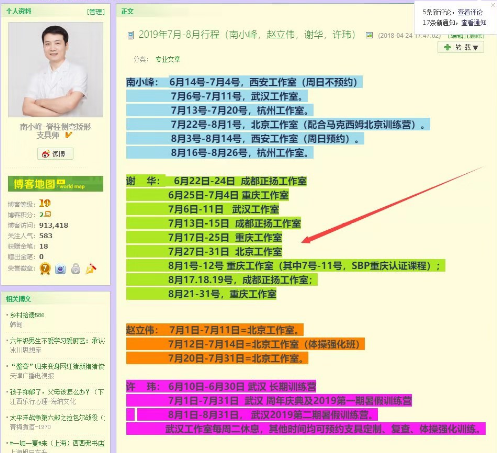 紧张而密集的暑期工作开始 近期工作计划 第8张