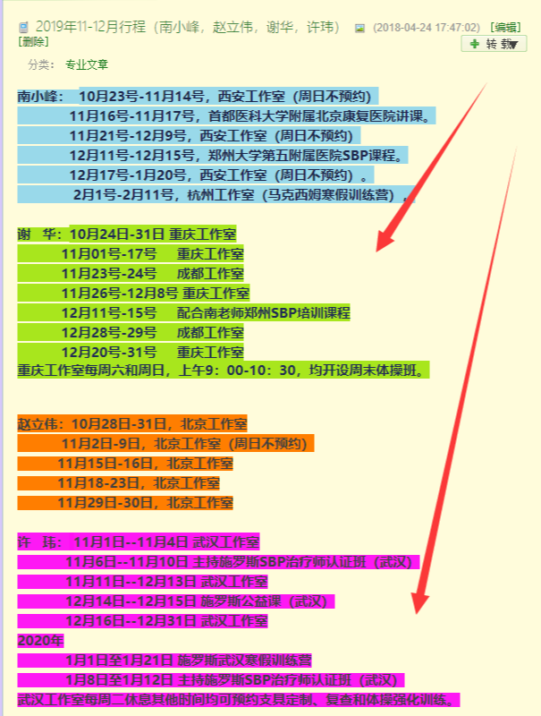 不良支具耽误侧弯矫正 侧弯支具相关文章 第3张