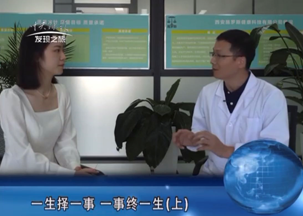 南小峰老师参加央视数字频道访谈 团队动态 第2张