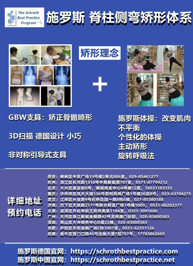 GBW支具案例20230530-传统支具更换GBW案例 GBW脊柱侧弯支具矫正案例 第5张