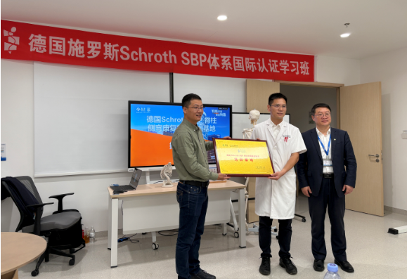 2024成都施罗斯SBP治疗师认证班圆满结束 团队动态 第2张