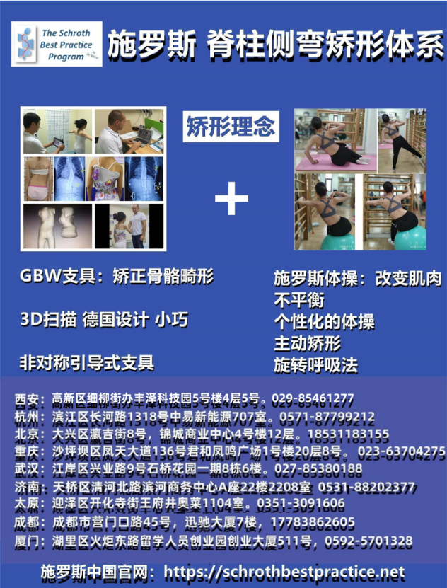 2024年度GBW支具技术培训圆满结束 团队动态 第5张