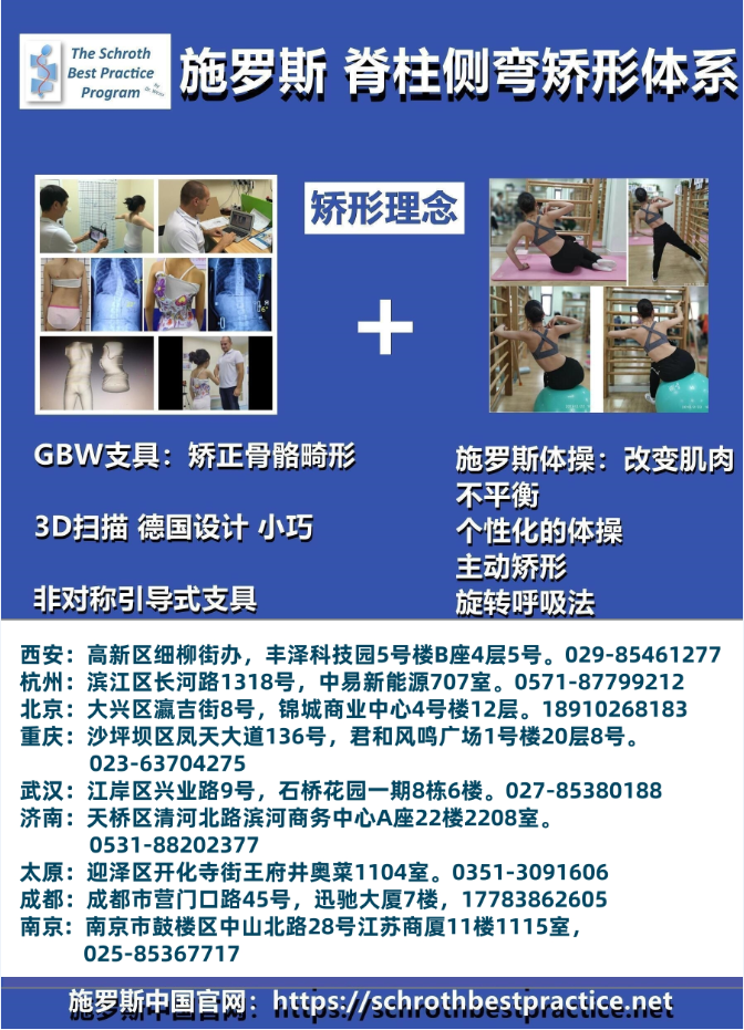 GBW支具案例-20250310腰弯矫正复查案例 GBW脊柱侧弯支具矫正案例 第5张