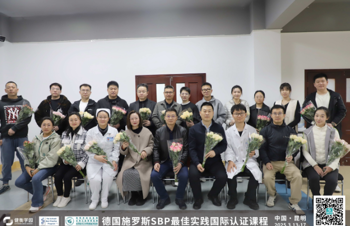 施罗斯SBP矫形体操认证-昆明班圆满结束 团队动态 第1张