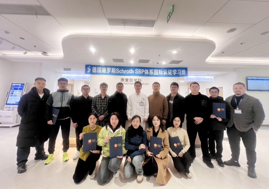 施罗斯SBP矫形体操认证-成都班圆满结束 2025-3月 团队动态 第1张