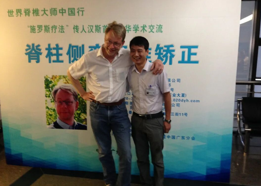 2026年7月重庆-德国施罗斯®SBP®（最佳实践）国际认证课程招生简章 近期工作计划 第3张