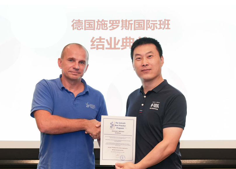 2026年7月重庆-德国施罗斯®SBP®（最佳实践）国际认证课程招生简章 近期工作计划 第5张
