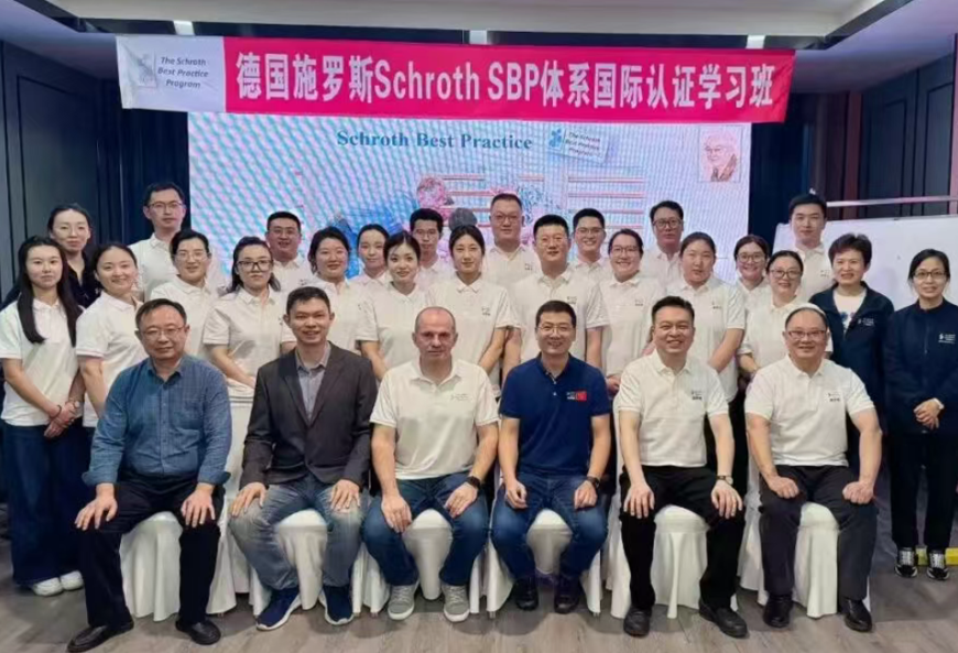 2026年7月重庆-德国施罗斯®SBP®（最佳实践）国际认证课程招生简章 近期工作计划 第17张