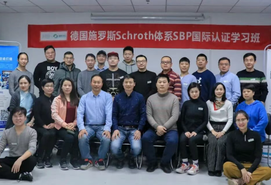 2026年7月重庆-德国施罗斯®SBP®（最佳实践）国际认证课程招生简章 近期工作计划 第19张