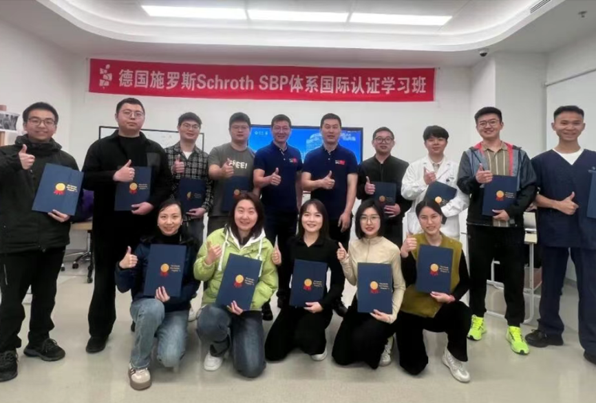 2026年7月重庆-德国施罗斯®SBP®（最佳实践）国际认证课程招生简章 近期工作计划 第20张