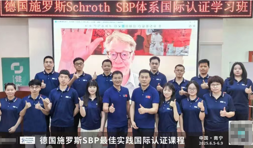 2026年7月重庆-德国施罗斯®SBP®（最佳实践）国际认证课程招生简章 近期工作计划 第21张