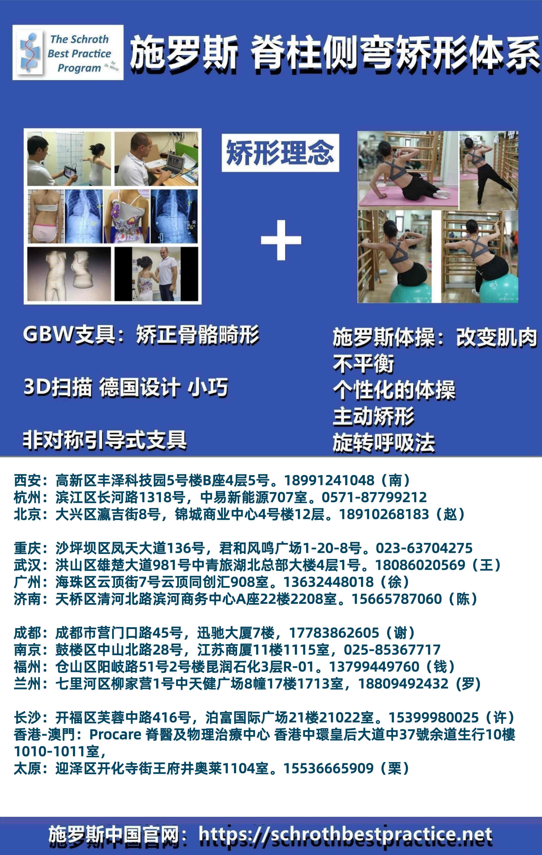 2026年7月重庆-德国施罗斯®SBP®（最佳实践）国际认证课程招生简章 近期工作计划 第22张
