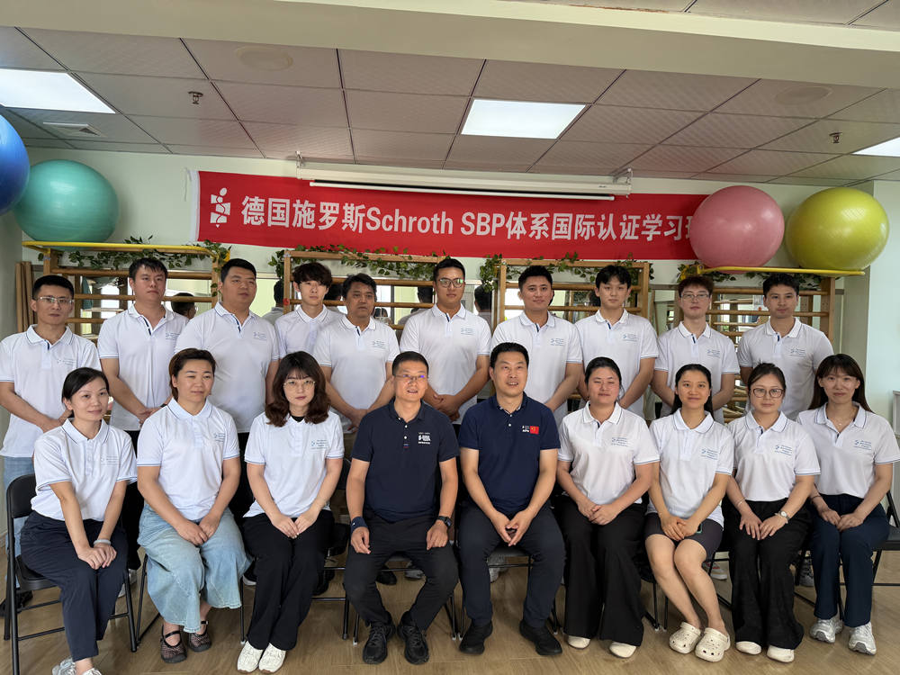 施罗斯SBP脊柱侧弯治疗师2026-7认证课程圆满结束 团队动态 第1张